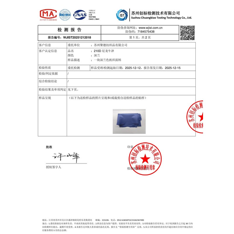 莺歌海镇旗帜颜色的潘通色匹配与色差控制：从色卡到成品的对色要点